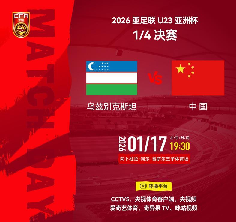 国足杀鸡CCTV5直播!安圣遇强不弱 小鲍没合练 毛伟杰不会0出场吧